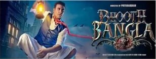 Bhooth Bangla